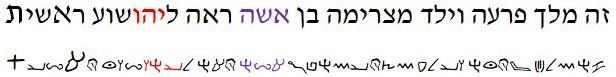 Facsimile 3, Fig 2, Messianic Hebrew message