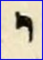 J. Seixas Hebrew Grammar_4